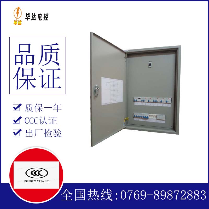 安陆照明配电箱