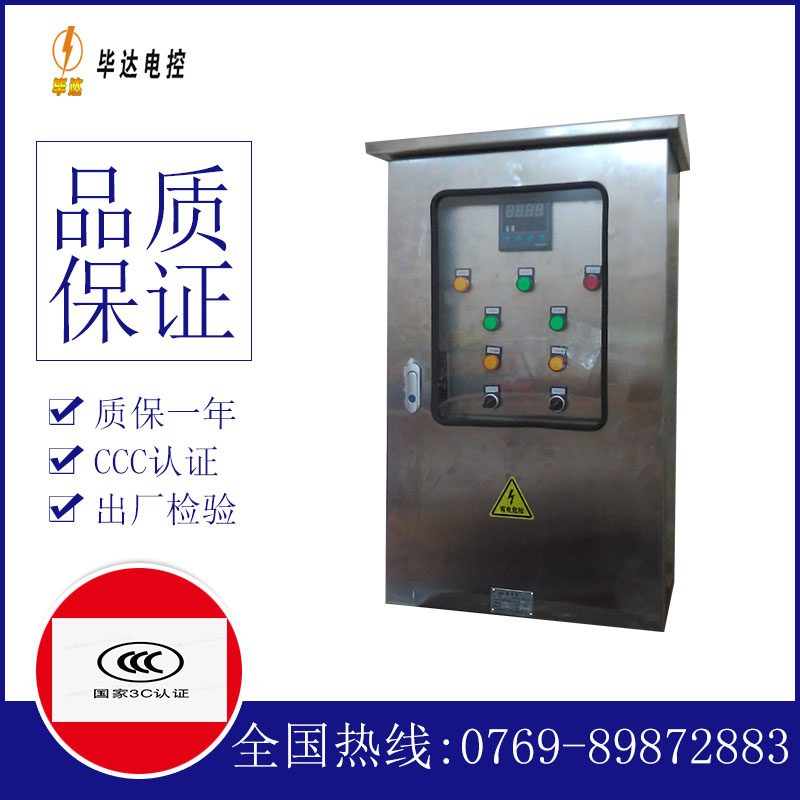 安陆控制箱